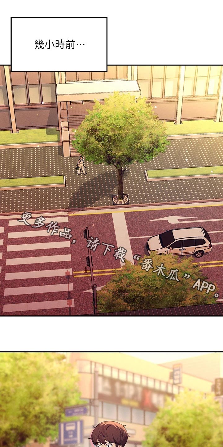 理科风云漫画,第91章：高级料理1图