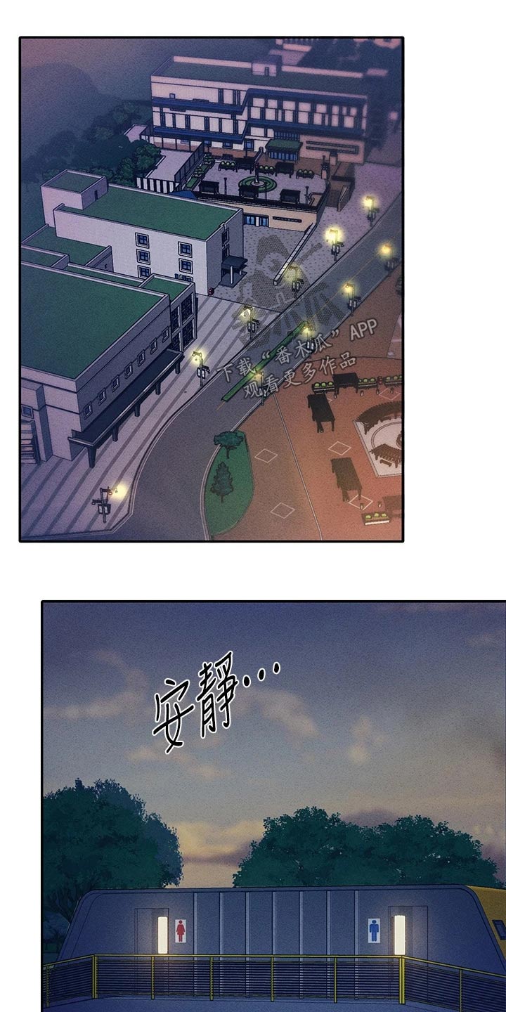 理科风云漫画,第65章：安全的地方1图