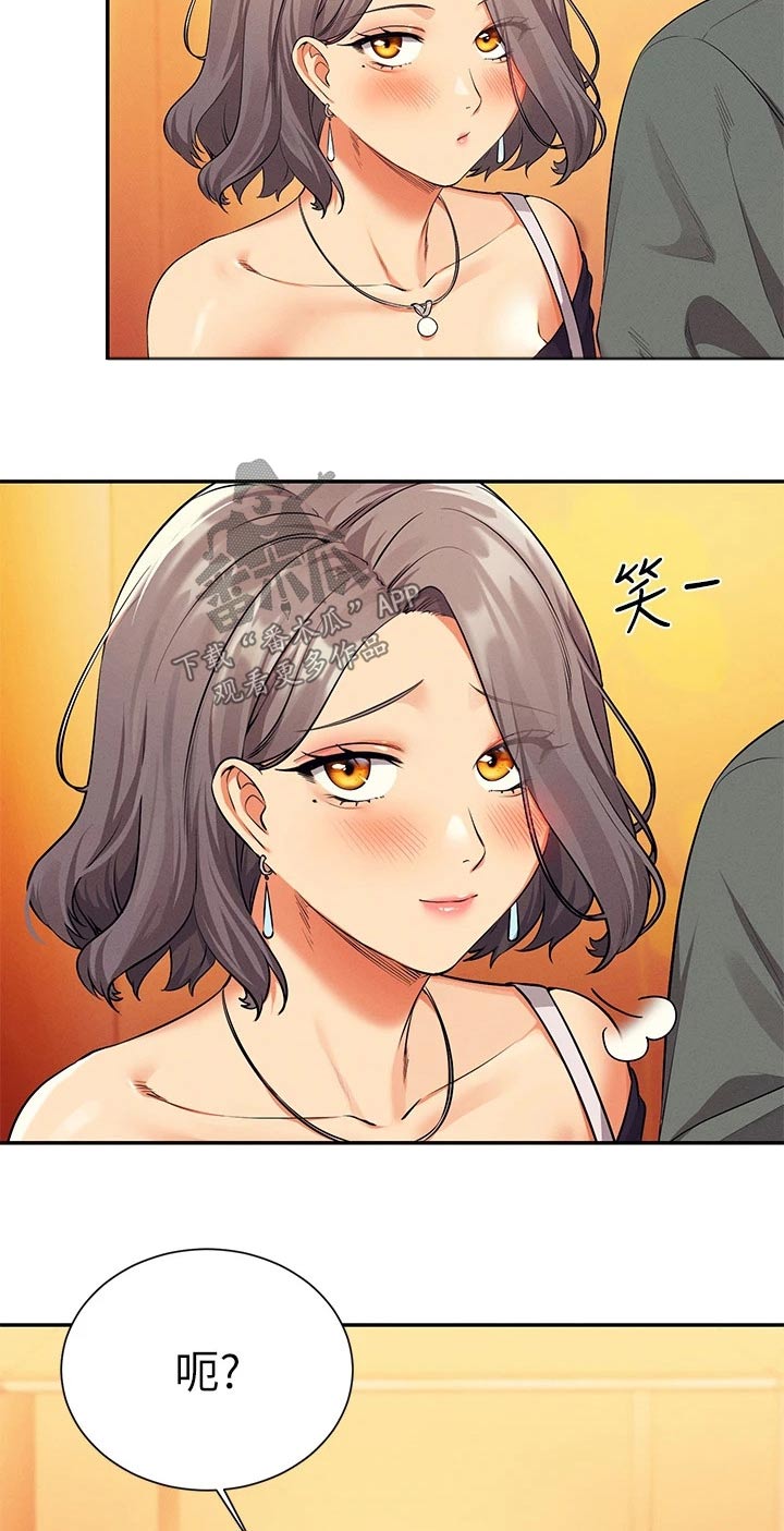 理科风云漫画,第92章：心动1图