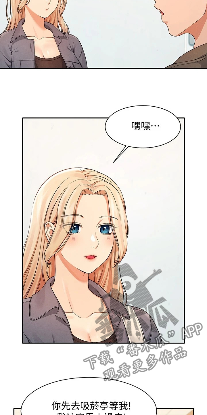 理科风云漫画,第28章：这样好危险的1图