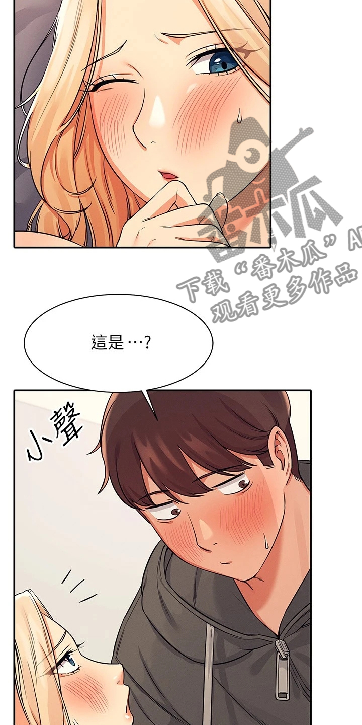 理科风云漫画,第30章：替代品2图