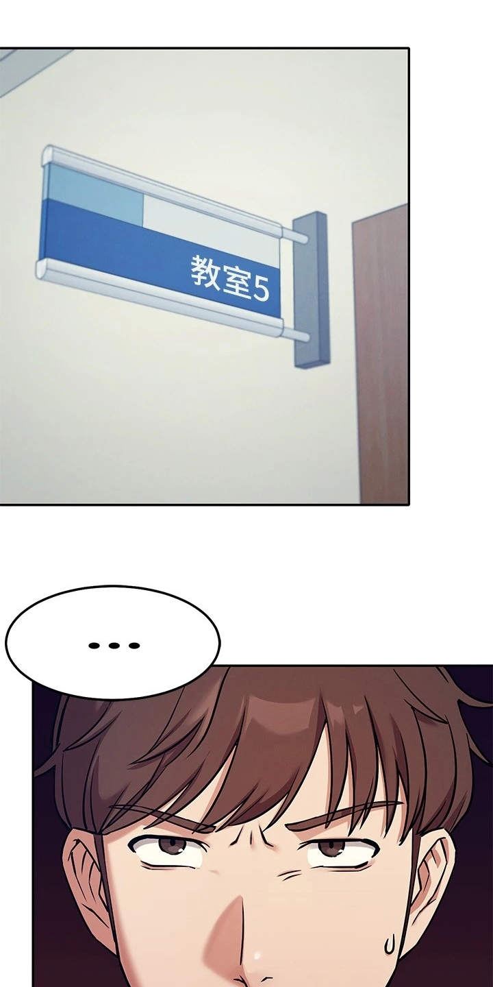 理科风云漫画,第3章：一哭二闹1图