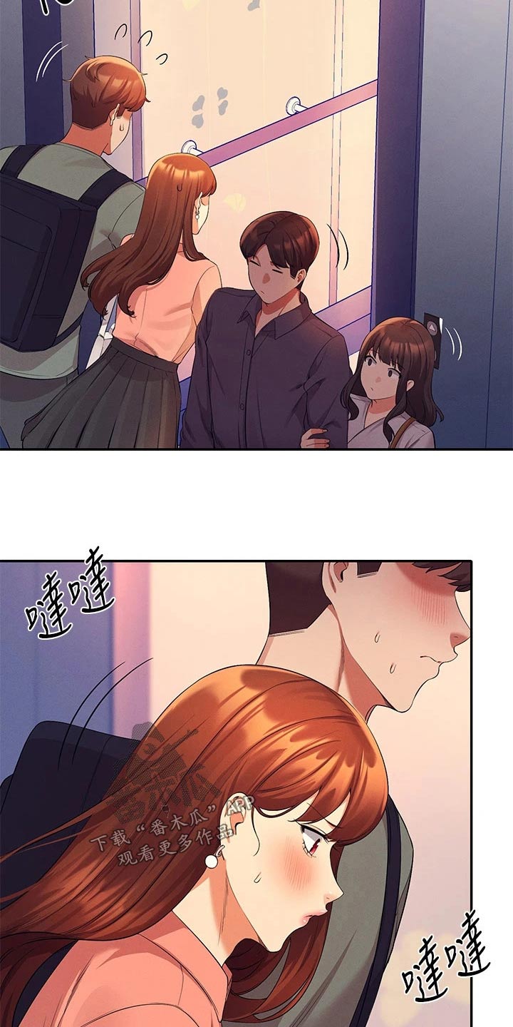 理科风云漫画,第76章：打赌1图
