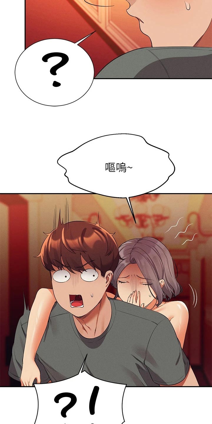 理科风云漫画,第94章：尴尬1图