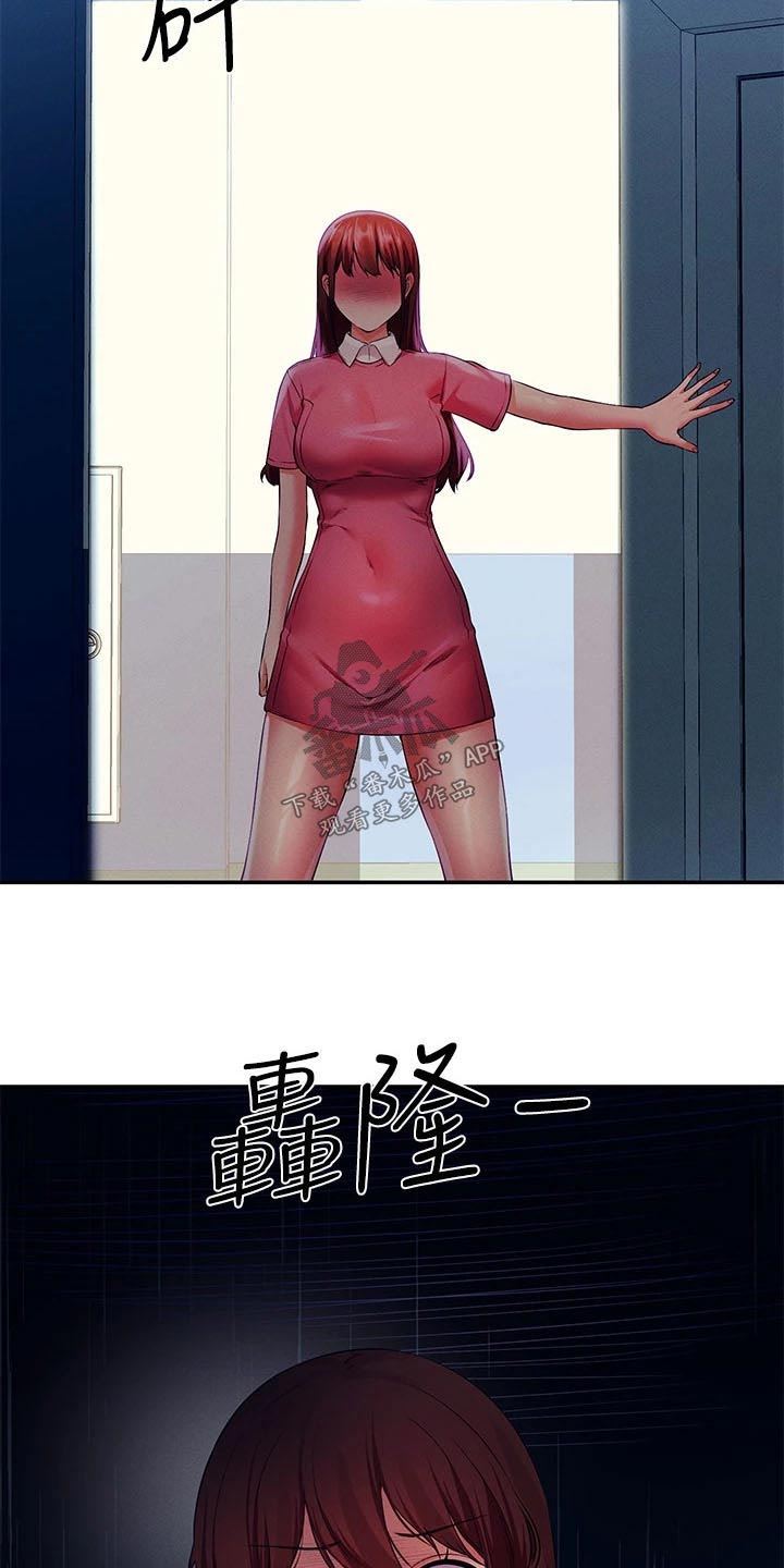 理科风云漫画,第87章：偷听1图