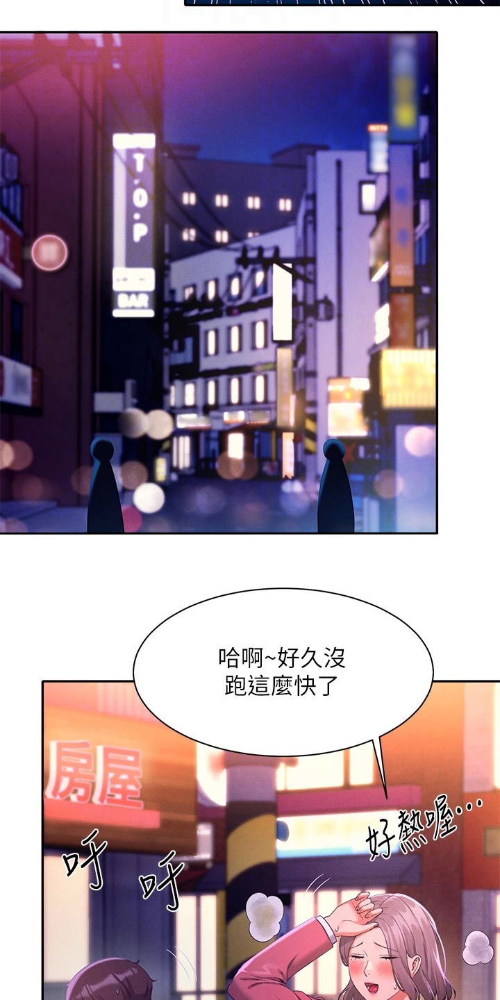 理科风云漫画,第71章：迅速1图