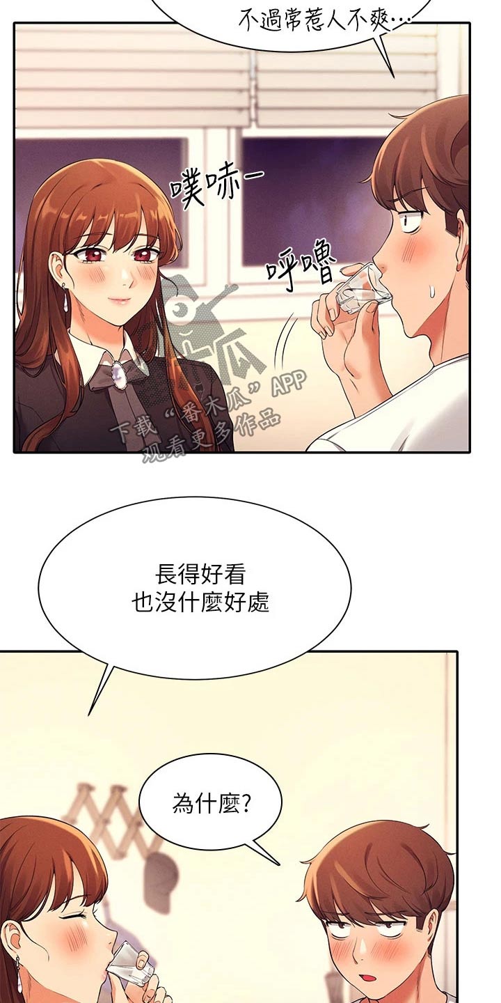 理科风云漫画,第58章：打工1图