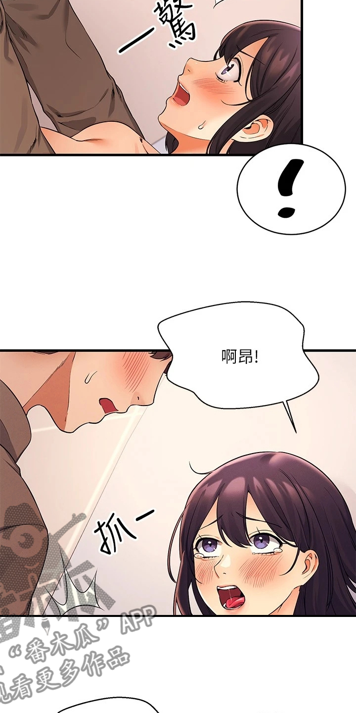 理科风云漫画,第40章：好单纯的妹子2图