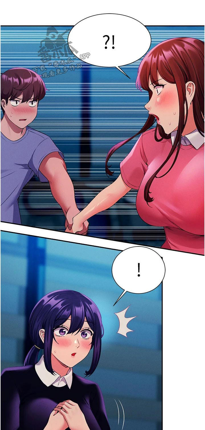 理科风云漫画,第88章：关系1图