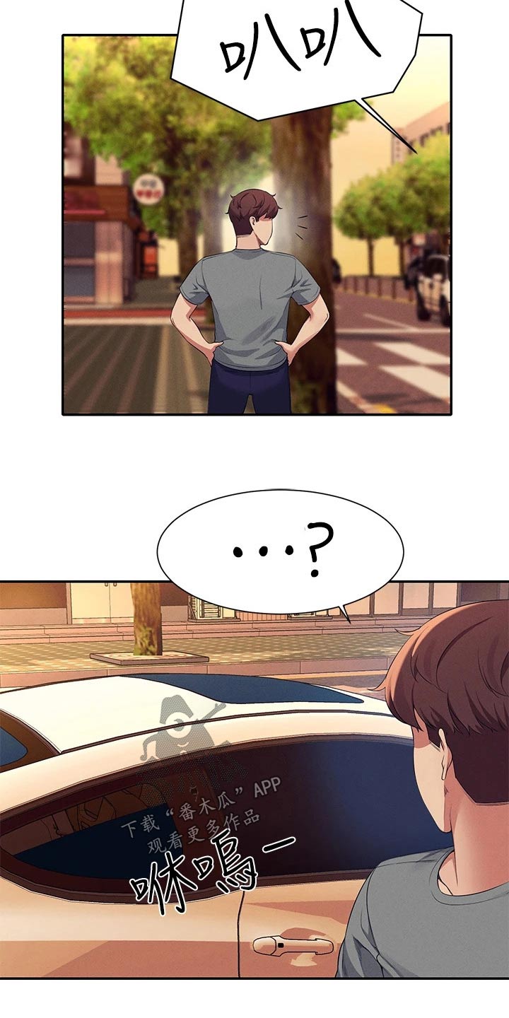 理科风云漫画,第91章：高级料理2图
