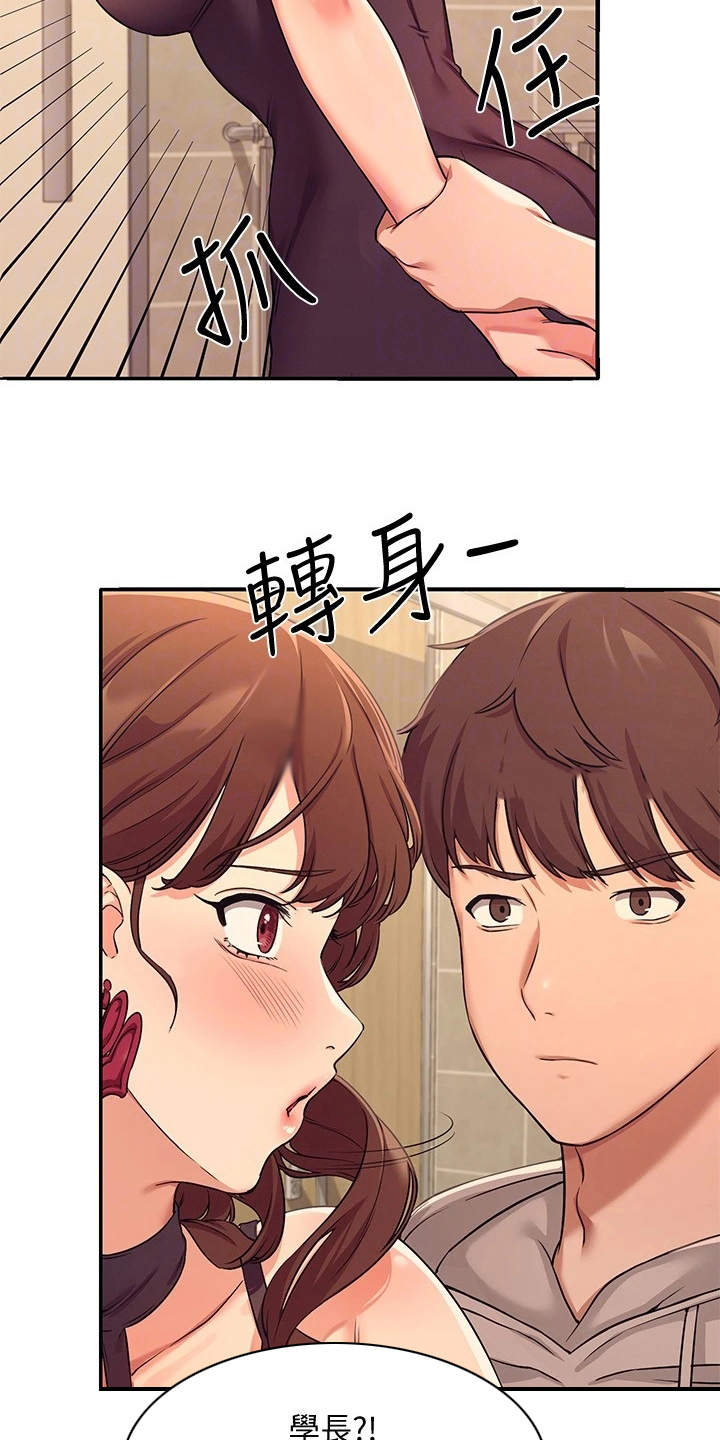 理科风云漫画,第7章：把柄2图