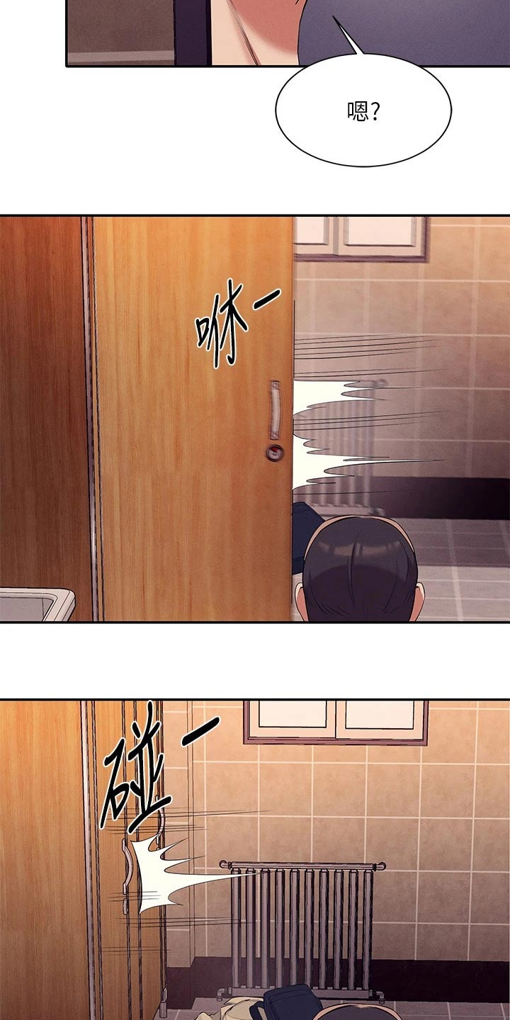 理科风云漫画,第66章：躲藏1图