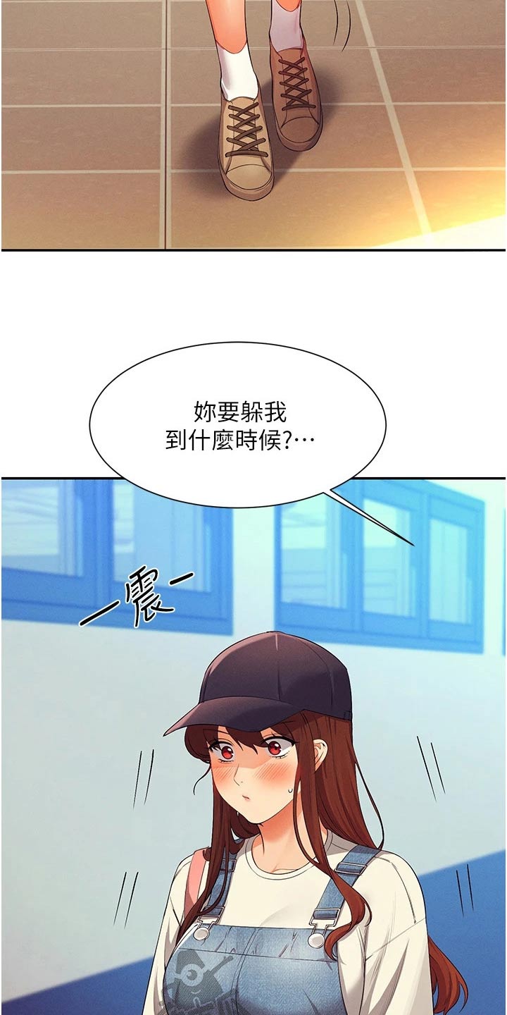 理科风云漫画,第99章：这个时候1图
