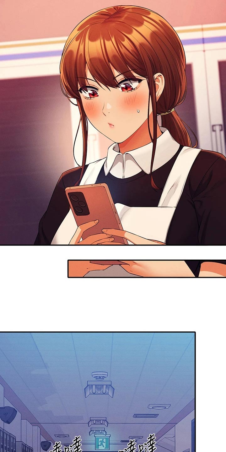 理科风云漫画,第84章：结束1图
