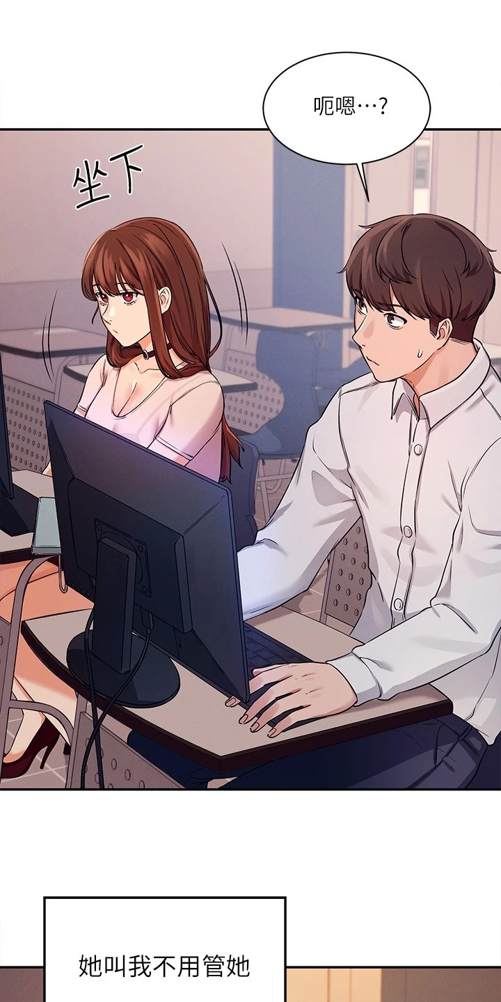 理科风云漫画,第22章：慌得一匹2图