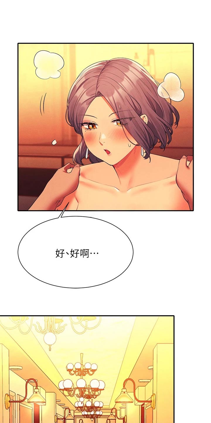 理科风云漫画,第96章：臭小子1图