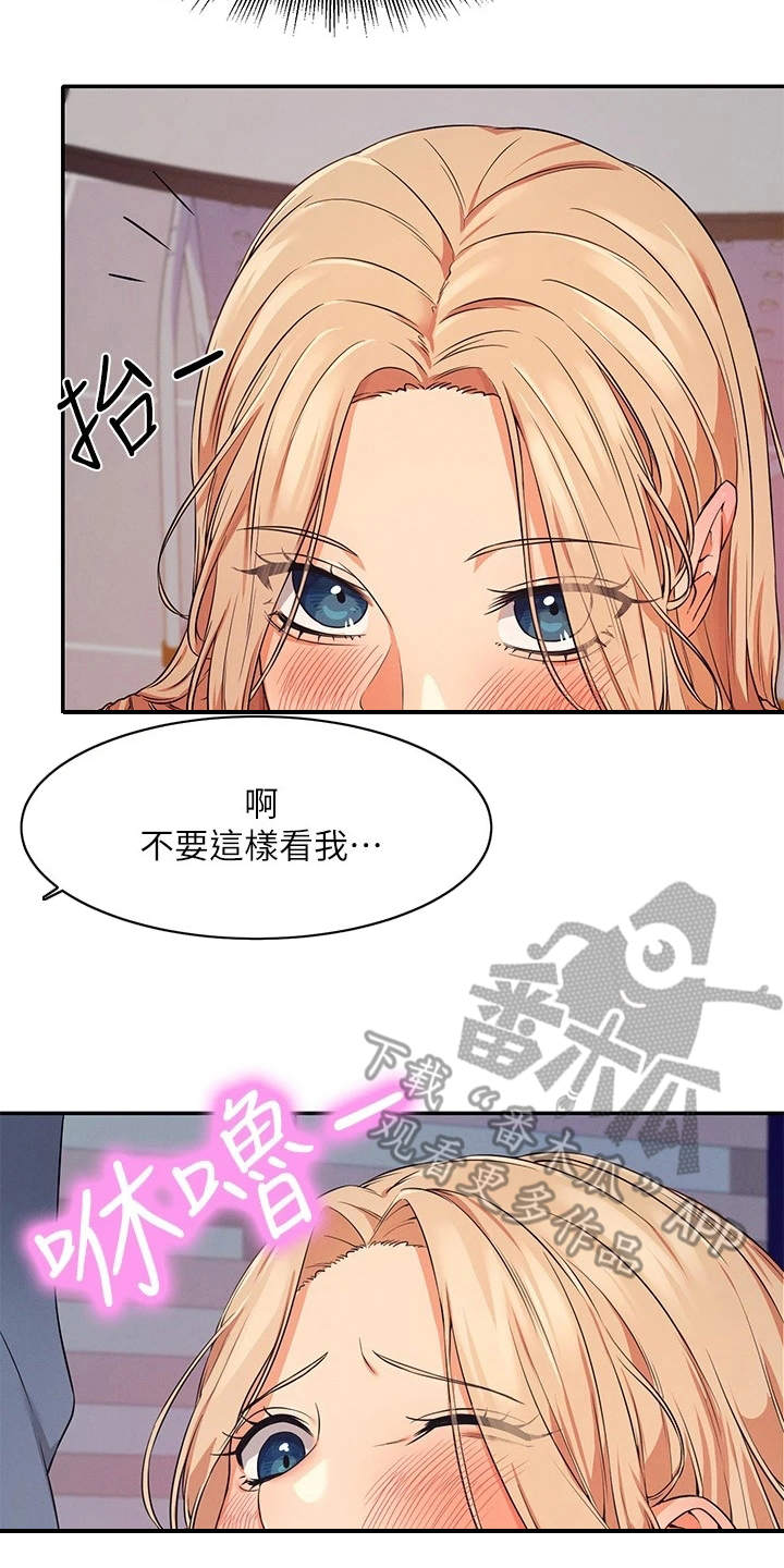 理科风云漫画,第17章：空教室1图