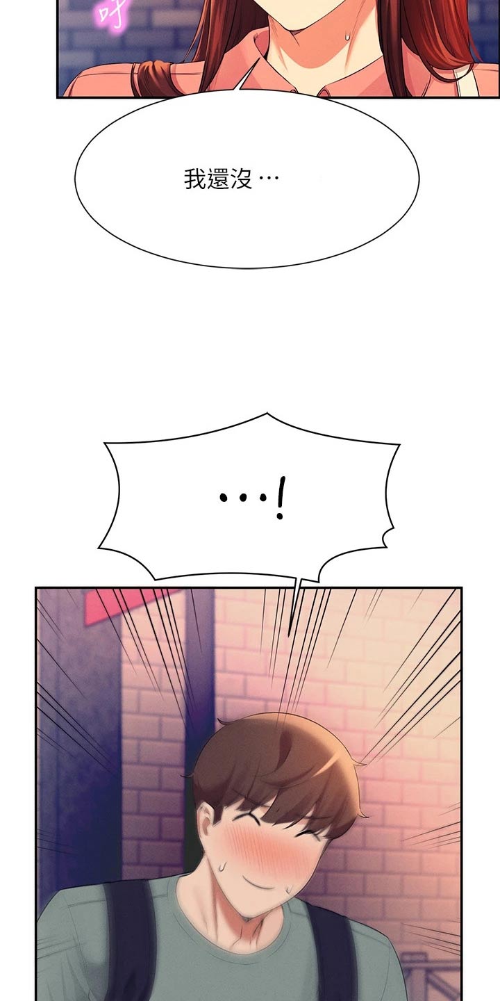 理科风云漫画,第76章：打赌1图