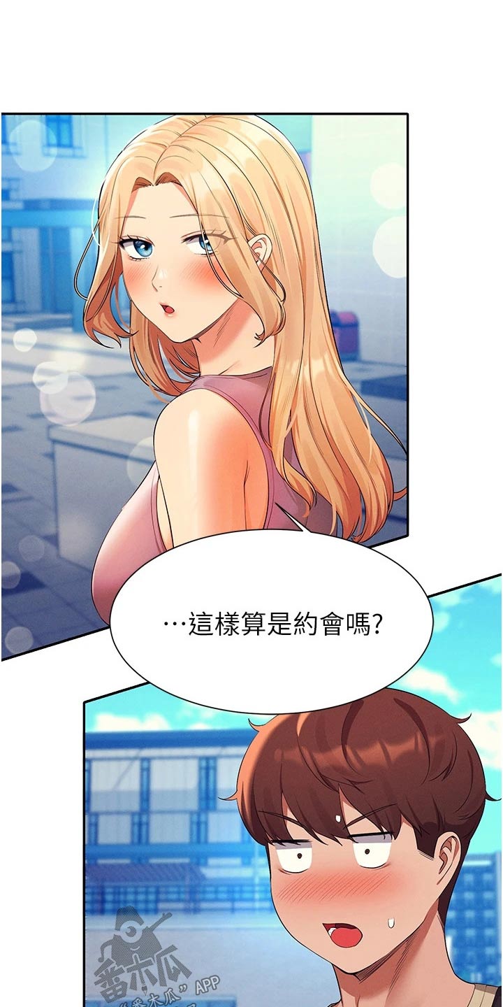 理科风云漫画,第99章：这个时候2图