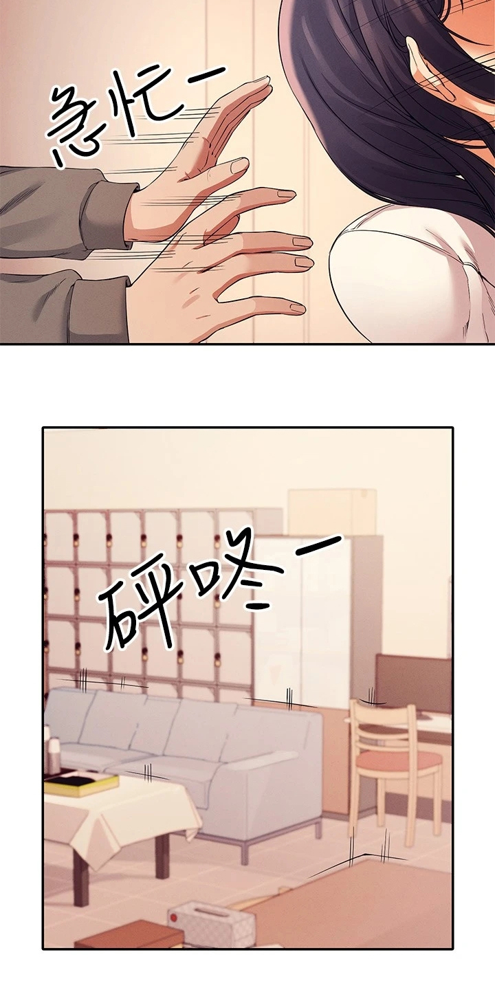 理科风云漫画,第38章：美丽的误会1图