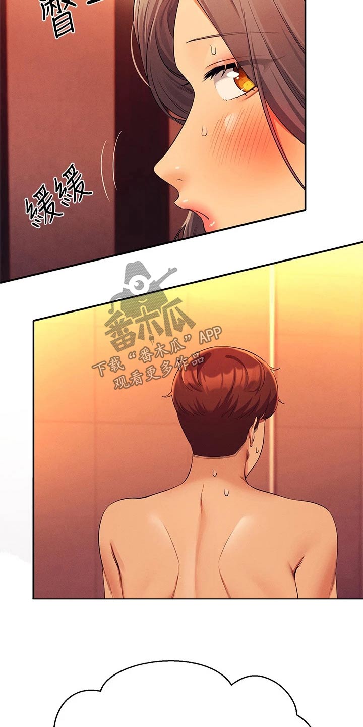 理科风云漫画,第95章：控制不住1图