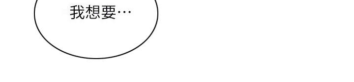 理科风云漫画,第18章：很难适应1图