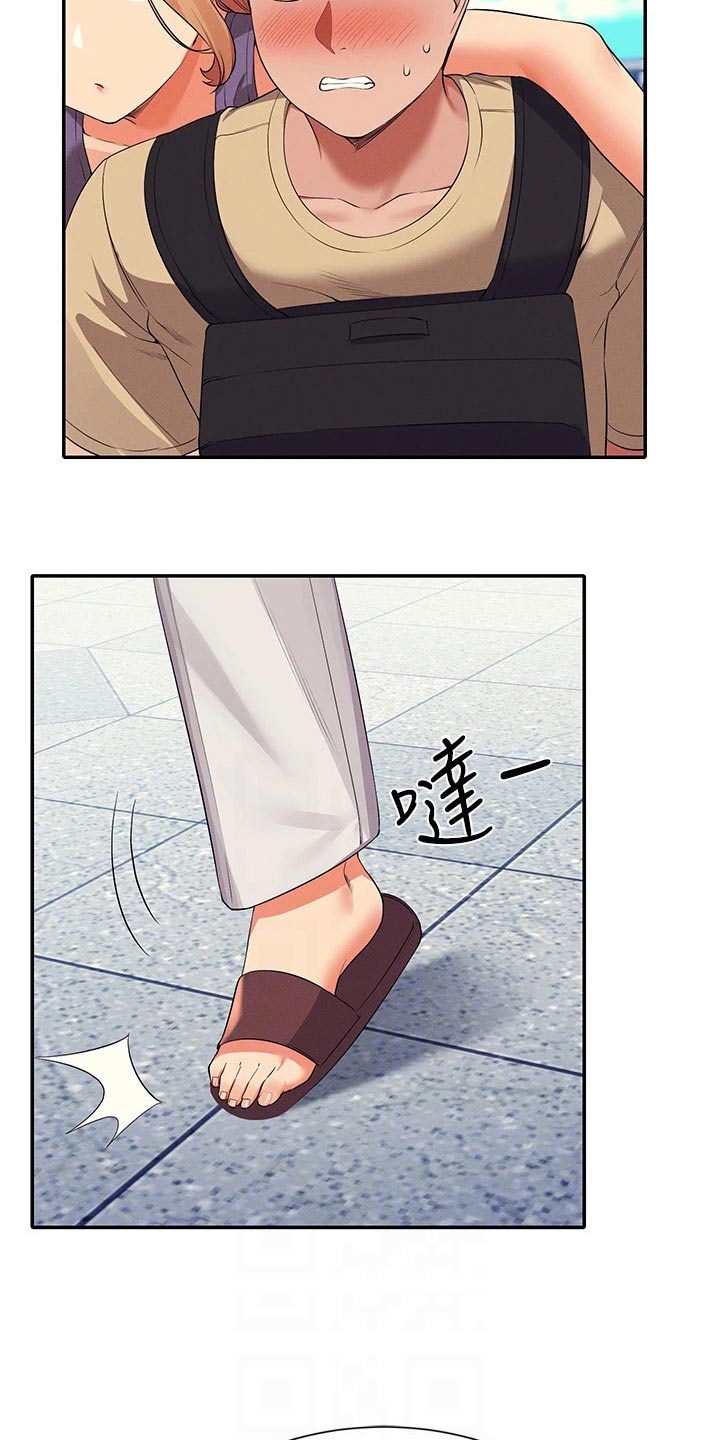 理科风云漫画,第100章：生气2图