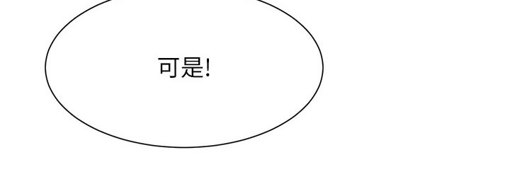 理科风云漫画,第90章：太快2图