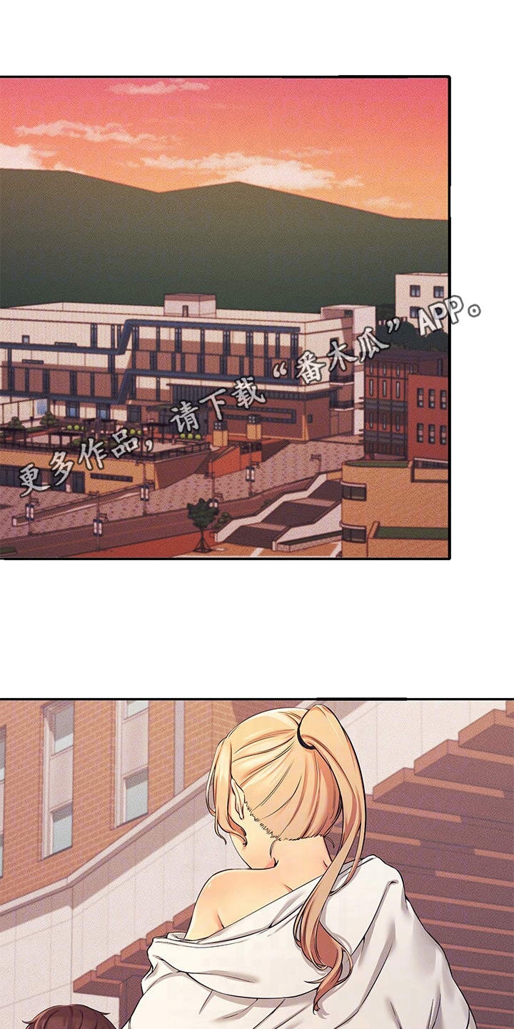 理科风云漫画,第12章：外套之下2图