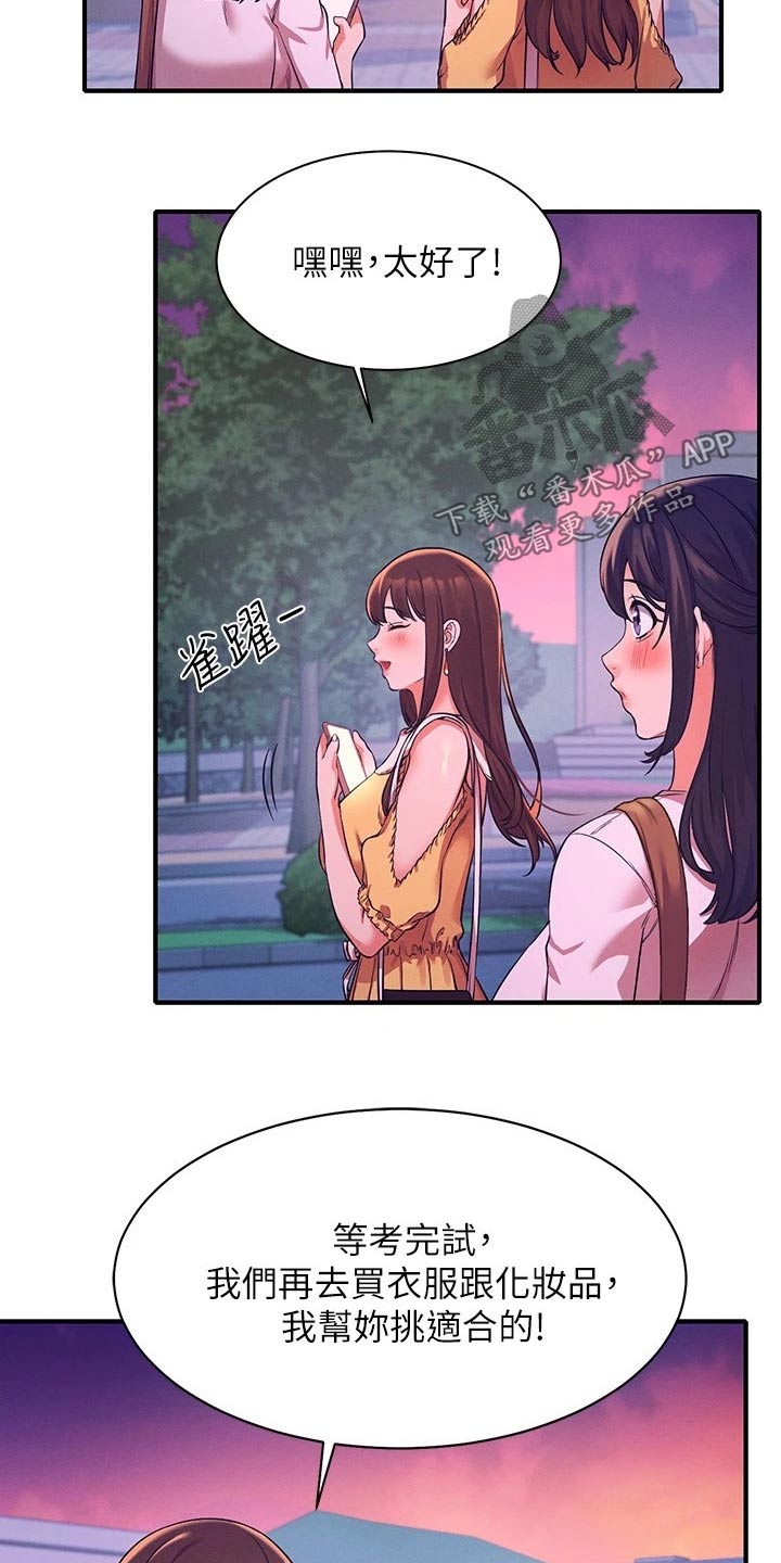 理科风云漫画,第47章：什么情况1图