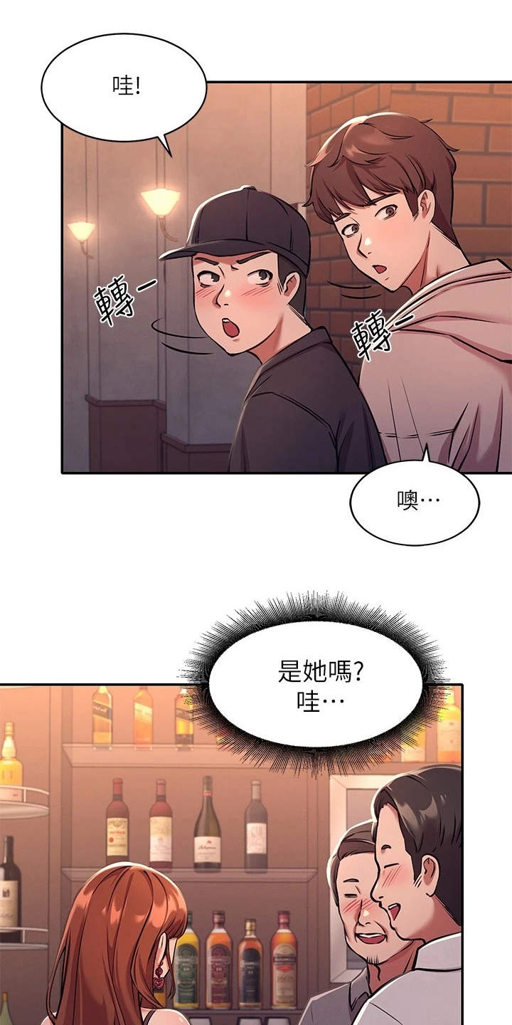 理科风云漫画,第4章：偶遇2图