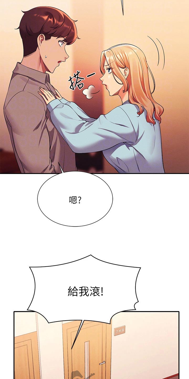 理科风云漫画,第89章：问题1图