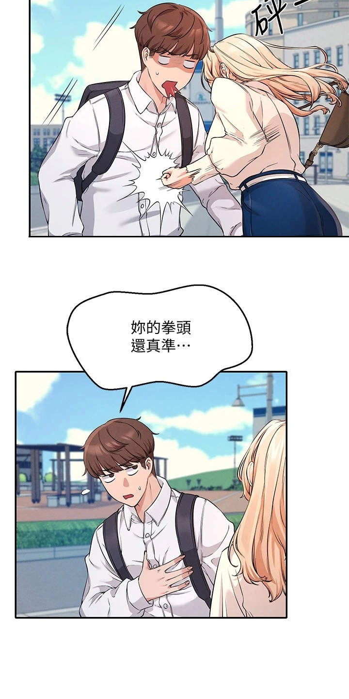 理科风云漫画,第21章：坐在旁边1图