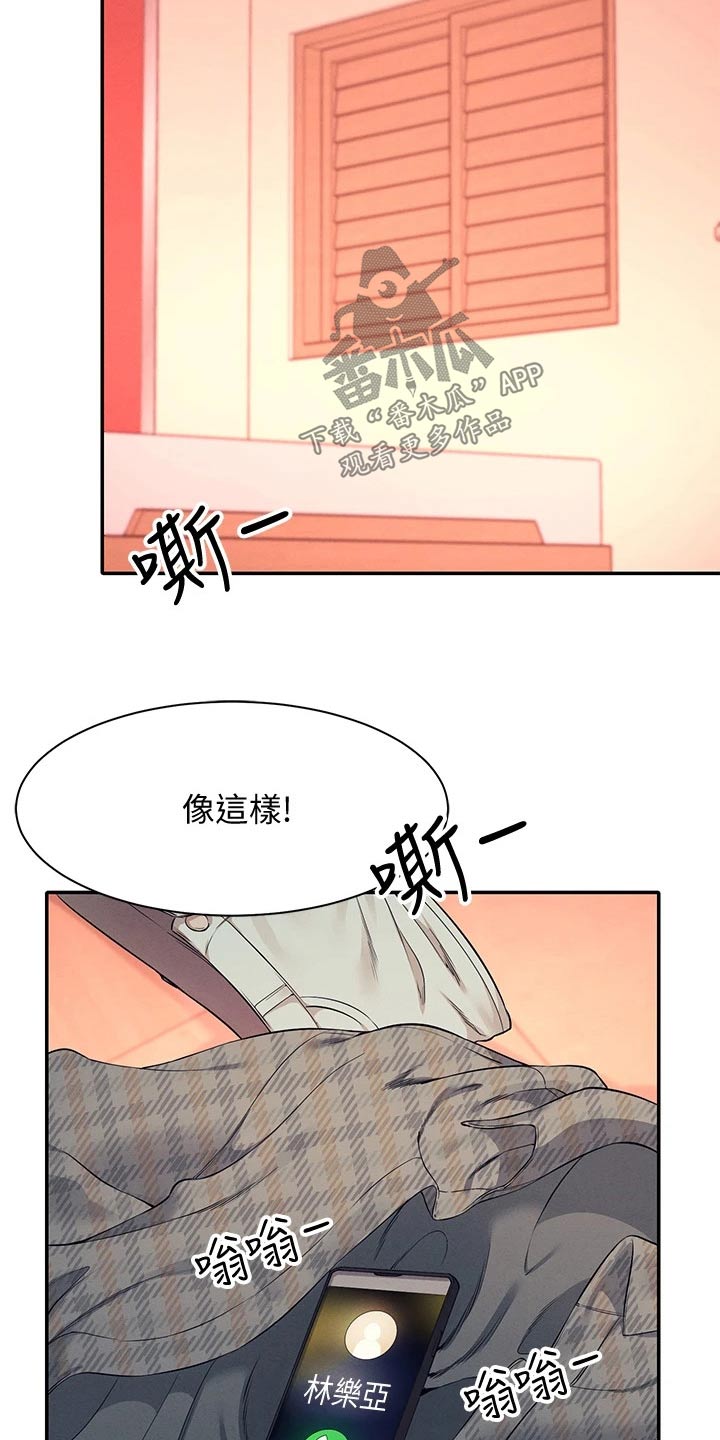 理科风云漫画,第52章：跑哪去了2图
