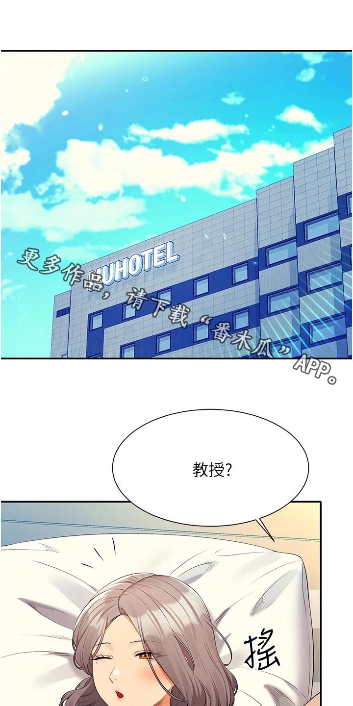 理科风云漫画,第98章：遵命1图