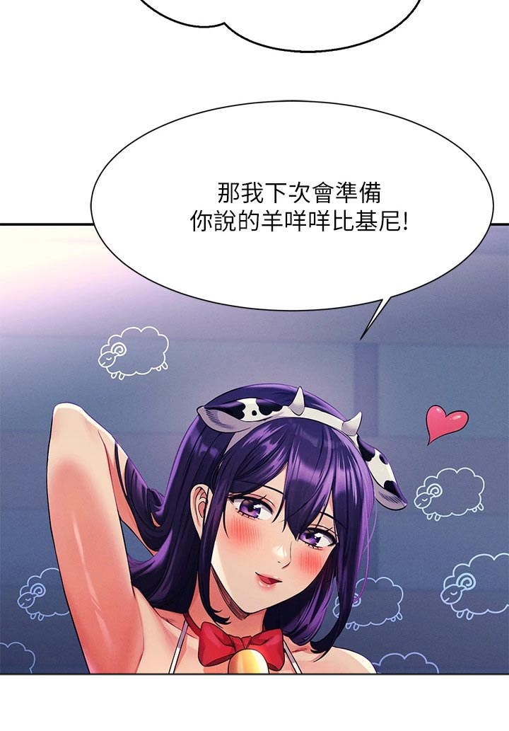 理科风云漫画,第86章：拍照1图