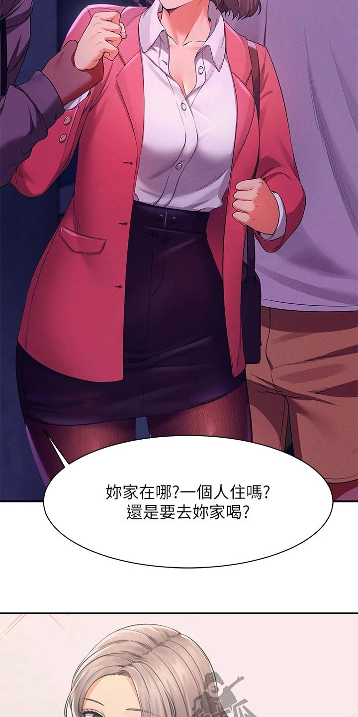 理科风云漫画,第70章：出手2图