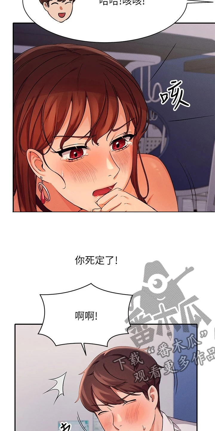 理科风云漫画,第25章：被发现了？1图