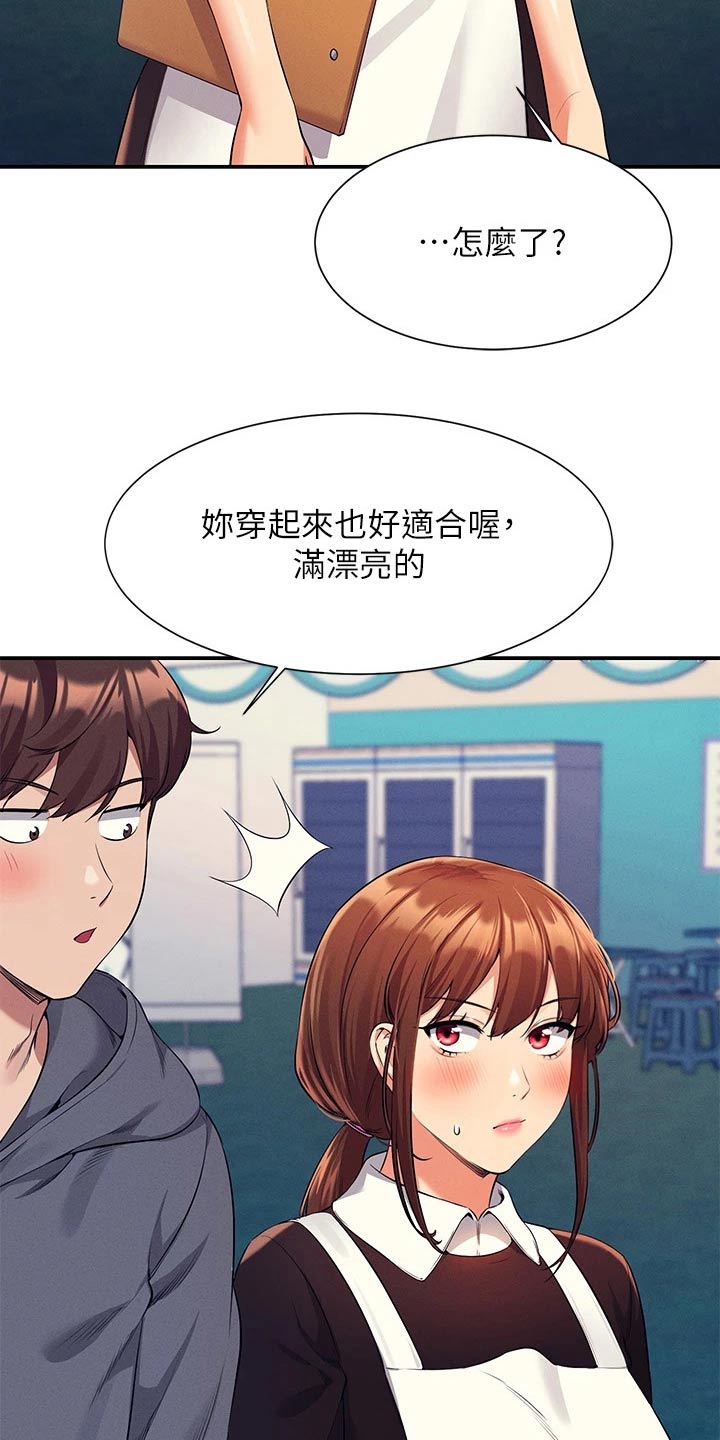 理科风云漫画,第82章：分配2图