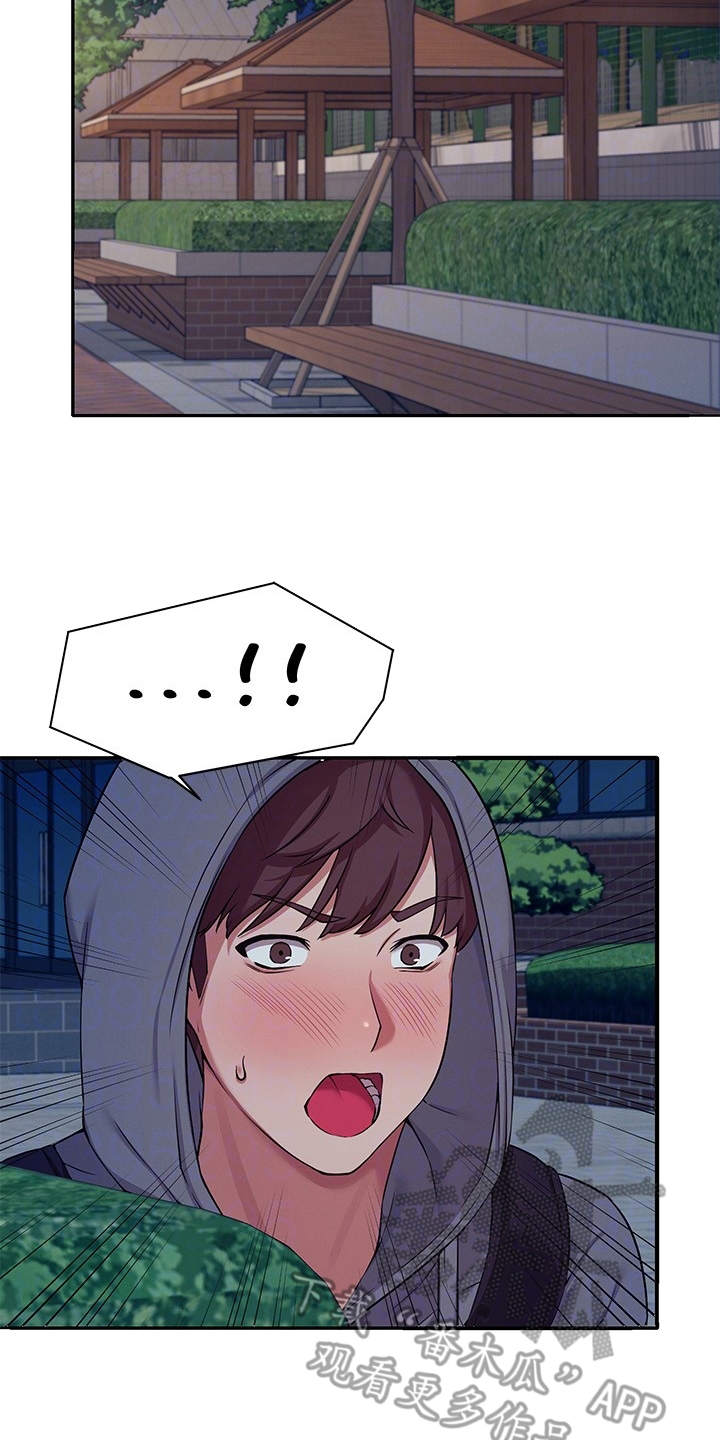 理科风云漫画,第9章：意外发现2图