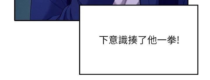 理科风云漫画,第70章：出手1图