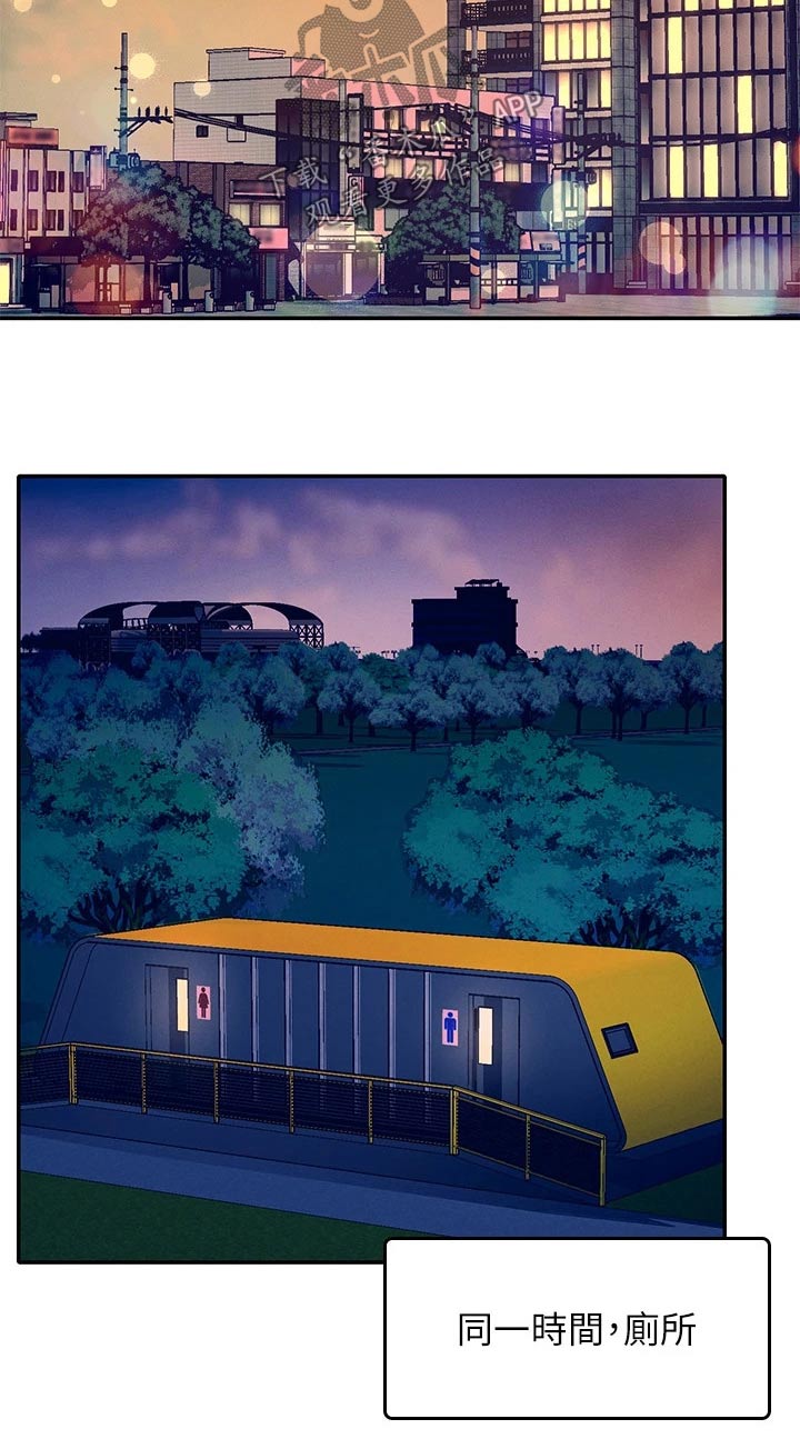 理科风云漫画,第67章：小废物2图