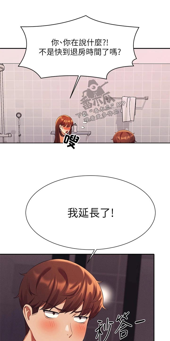 理科风云漫画,第77章：要不要找1图