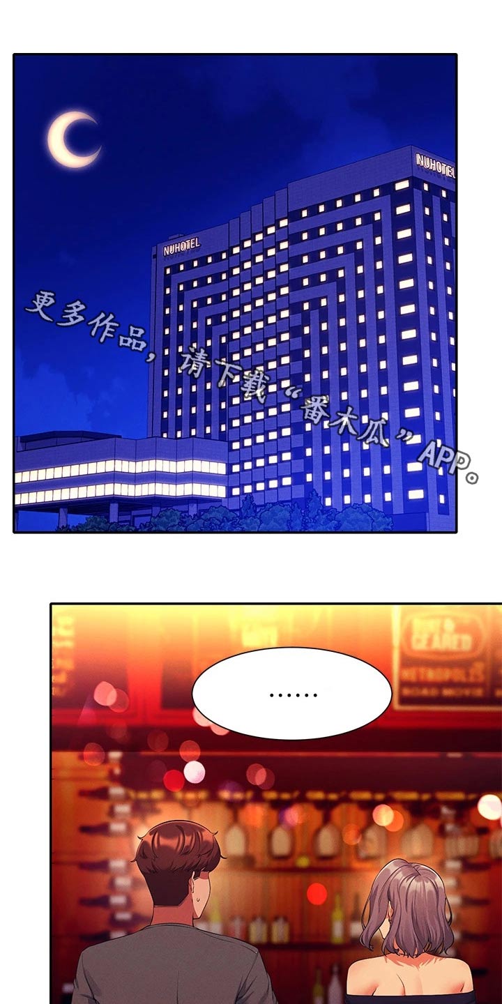 理科风云漫画,第93章：心酸1图