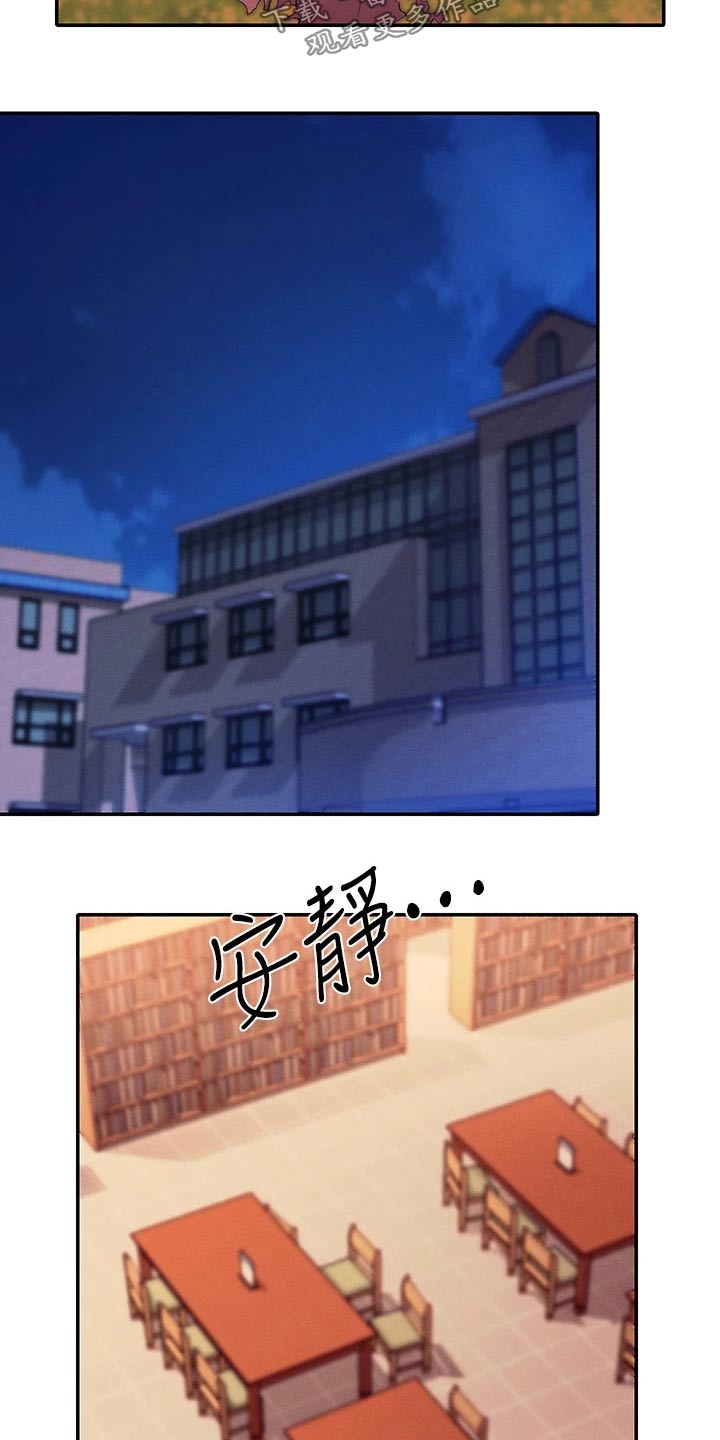 理科风云漫画,第55章：你怎么在这里1图
