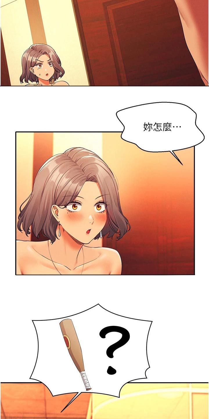 理科风云漫画,第95章：控制不住2图