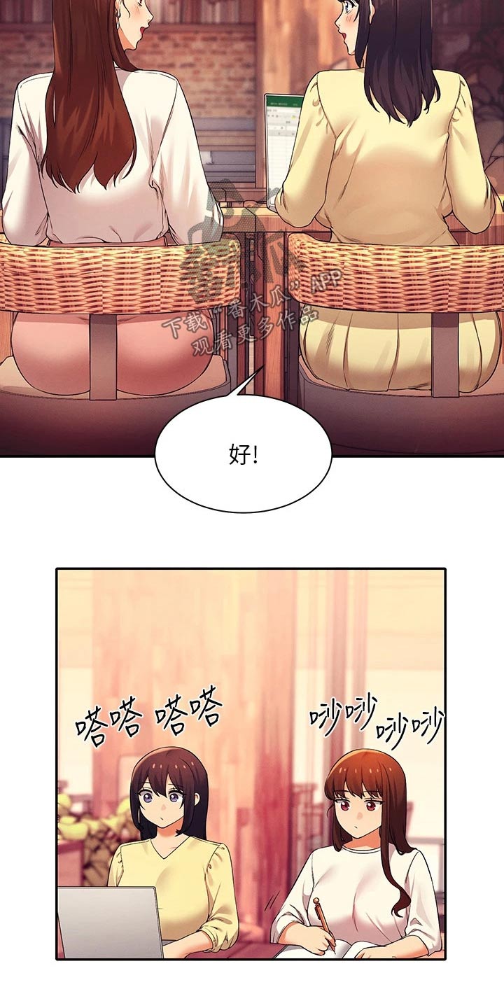 理科风云漫画,第67章：小废物2图