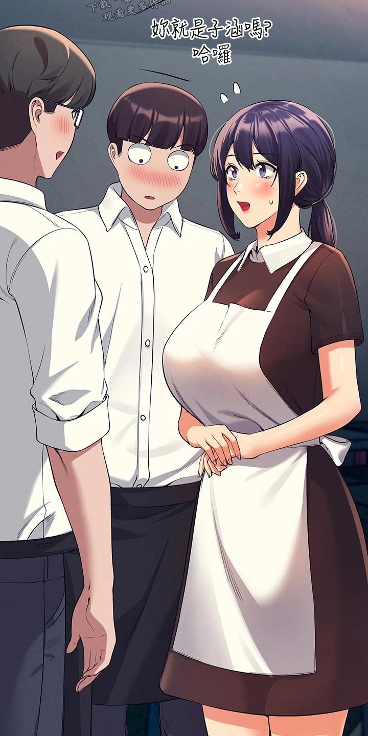 理科风云漫画,第82章：分配2图