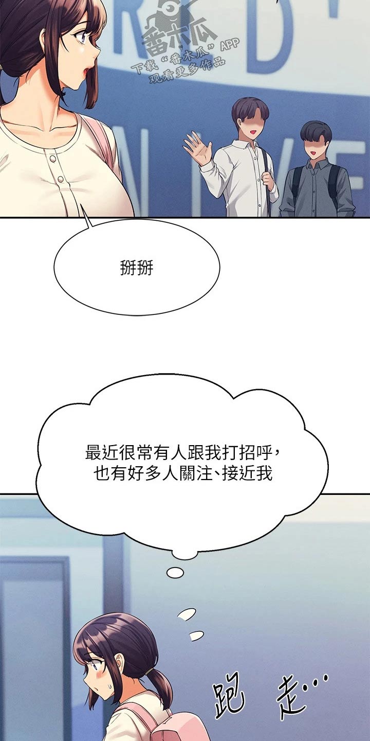 理科风云漫画,第77章：要不要找1图