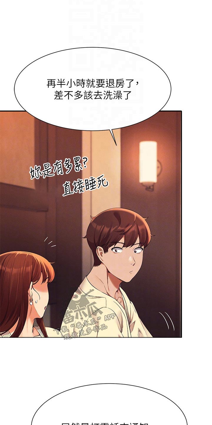 理科风云漫画,第77章：要不要找1图